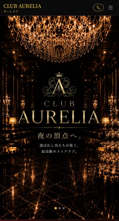 AURELIA スマホ表示